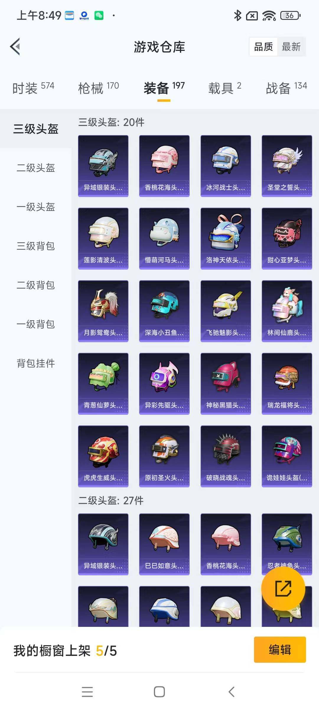 HPYXS3289417和平精英账号详情图17 HPYXS3289417和平精英账号详情图17