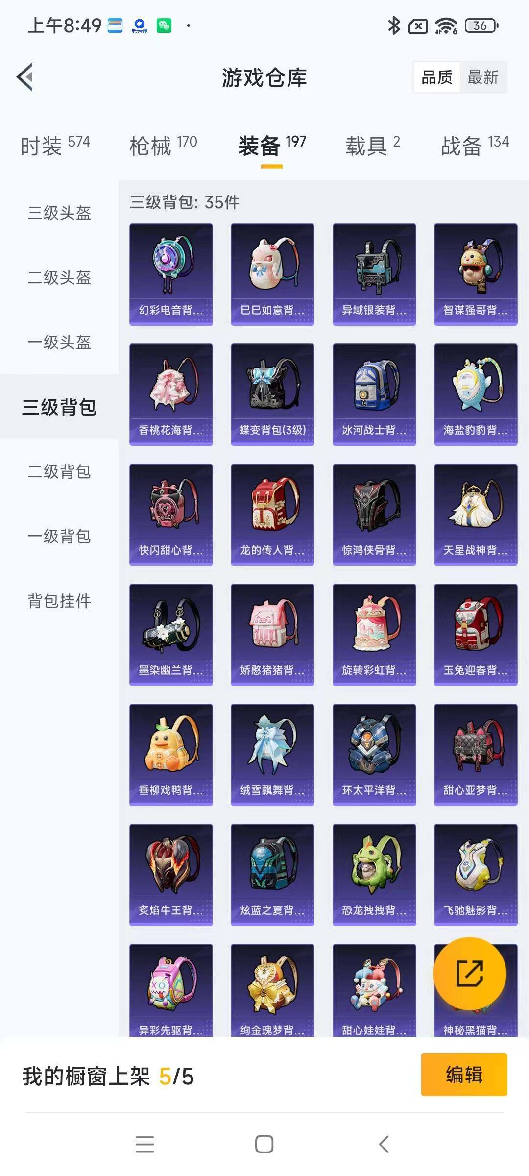 HPYXS3289417和平精英账号详情图18 HPYXS3289417和平精英账号详情图18