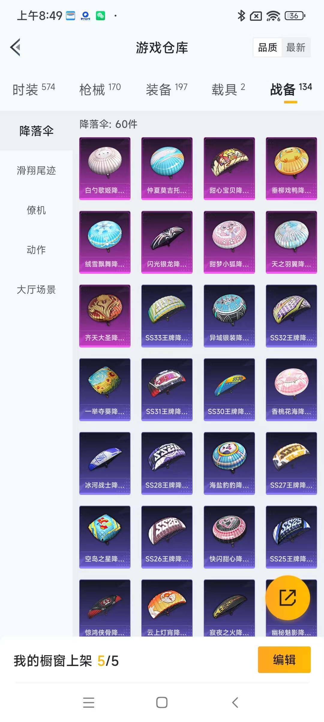 HPYXS3289417和平精英账号详情图20 HPYXS3289417和平精英账号详情图20