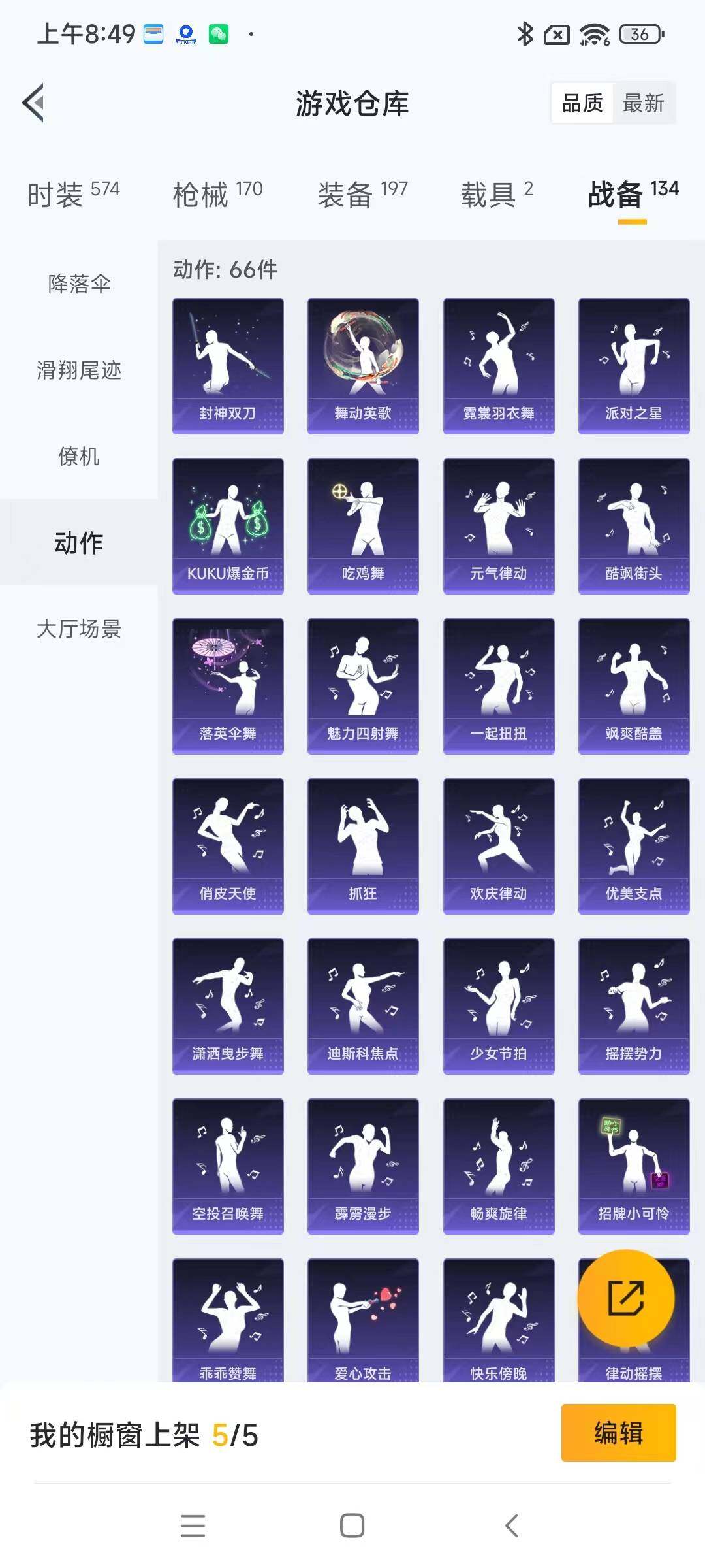 HPYXS3289417和平精英账号详情图21 HPYXS3289417和平精英账号详情图21