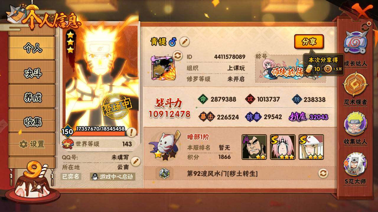 【HYX2768】V12/S忍23/A忍38/波风水门「新春限定」/纲手「百豪」/我爱罗「疾风传」/2星达鲁伊「博人传」/飞段「死司凭血」/宇智波止水/旗木卡卡西「须佐能乎」/猿飞日斩「秽土转生」/