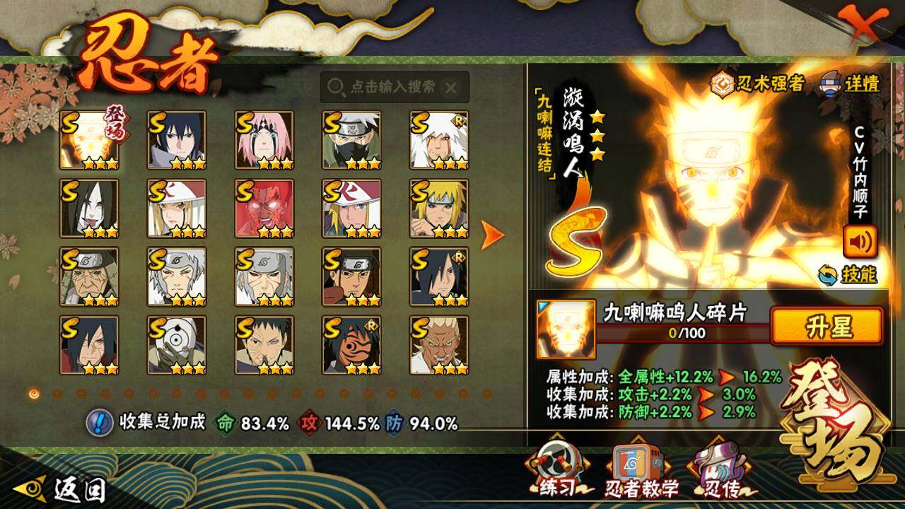 【HYX2768】V12/S忍23/A忍38/波风水门「新春限定」/纲手「百豪」/我爱罗「疾风传」/2星达鲁伊「博人传」/飞段「死司凭血」/宇智波止水/旗木卡卡西「须佐能乎」/猿飞日斩「秽土转生」/