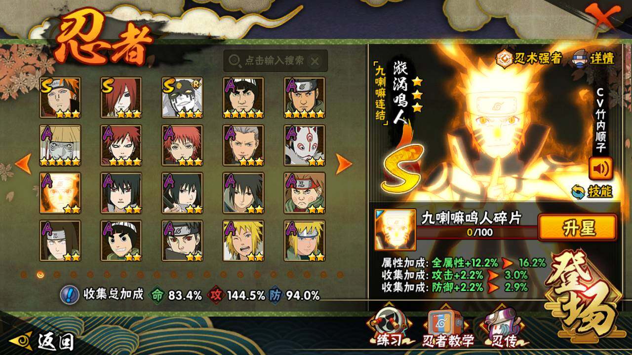 【HYX2768】V12/S忍23/A忍38/波风水门「新春限定」/纲手「百豪」/我爱罗「疾风传」/2星达鲁伊「博人传」/飞段「死司凭血」/宇智波止水/旗木卡卡西「须佐能乎」/猿飞日斩「秽土转生」/