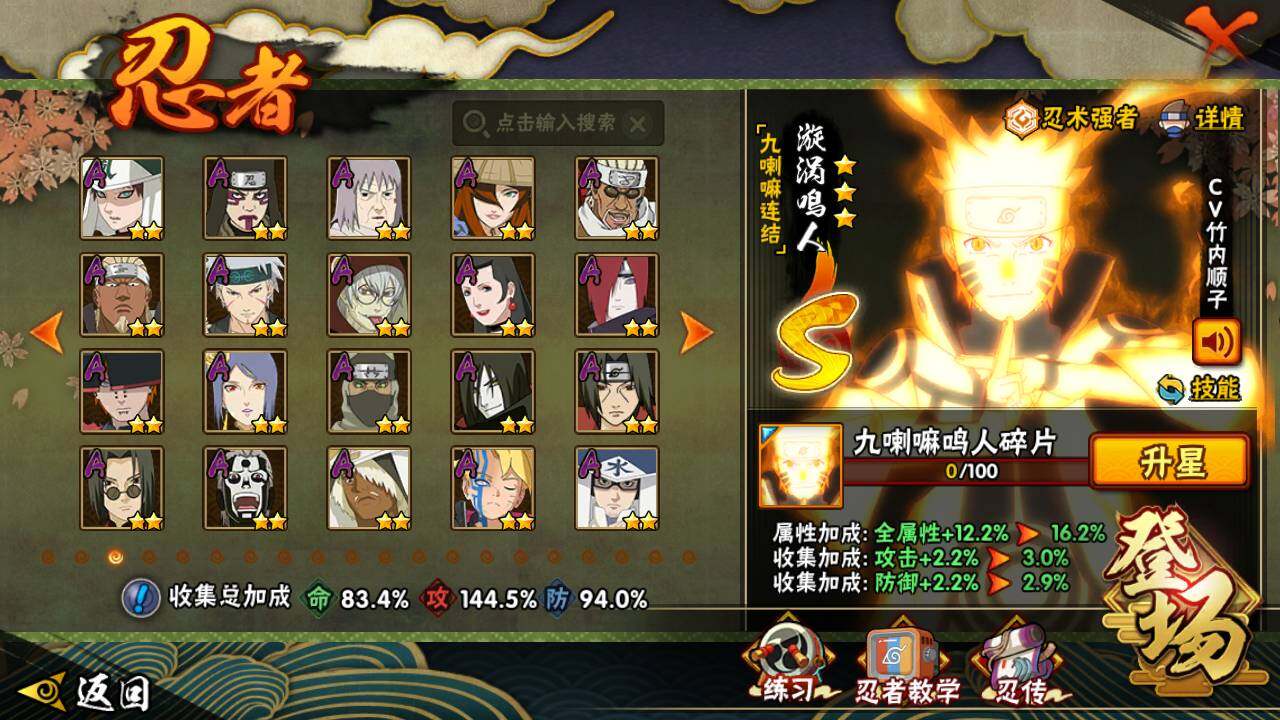 【HYX2768】V12/S忍23/A忍38/波风水门「新春限定」/纲手「百豪」/我爱罗「疾风传」/2星达鲁伊「博人传」/飞段「死司凭血」/宇智波止水/旗木卡卡西「须佐能乎」/猿飞日斩「秽土转生」/