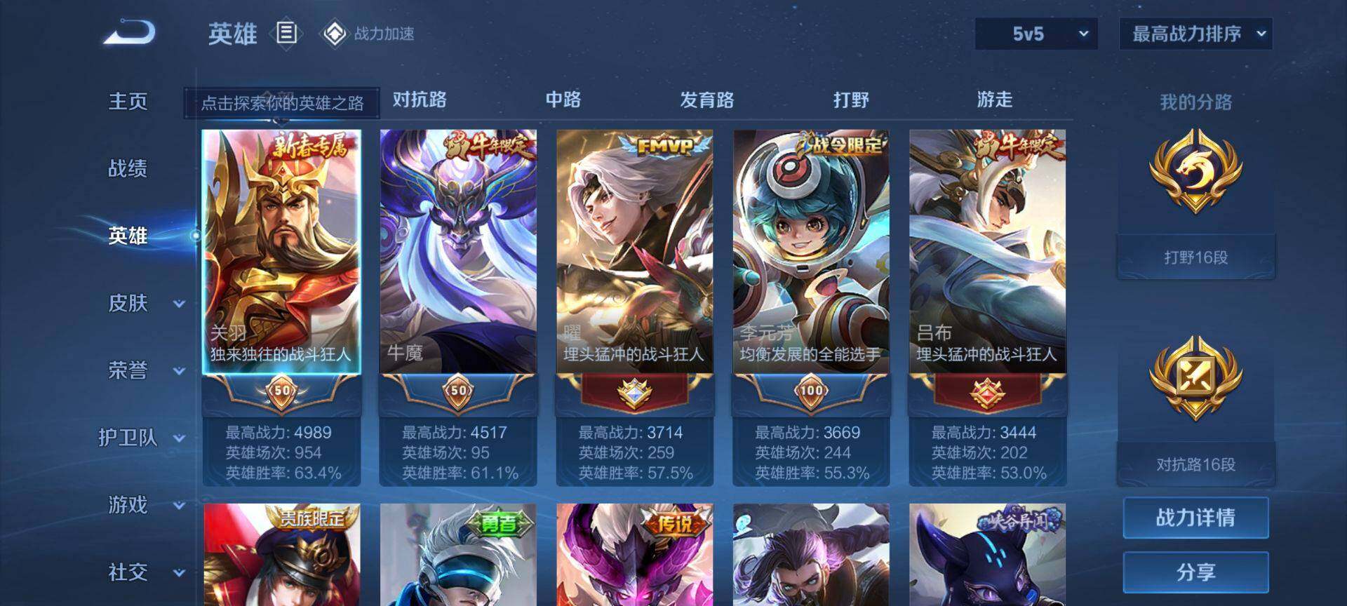 WZEY3176883王者荣耀账号详情图6