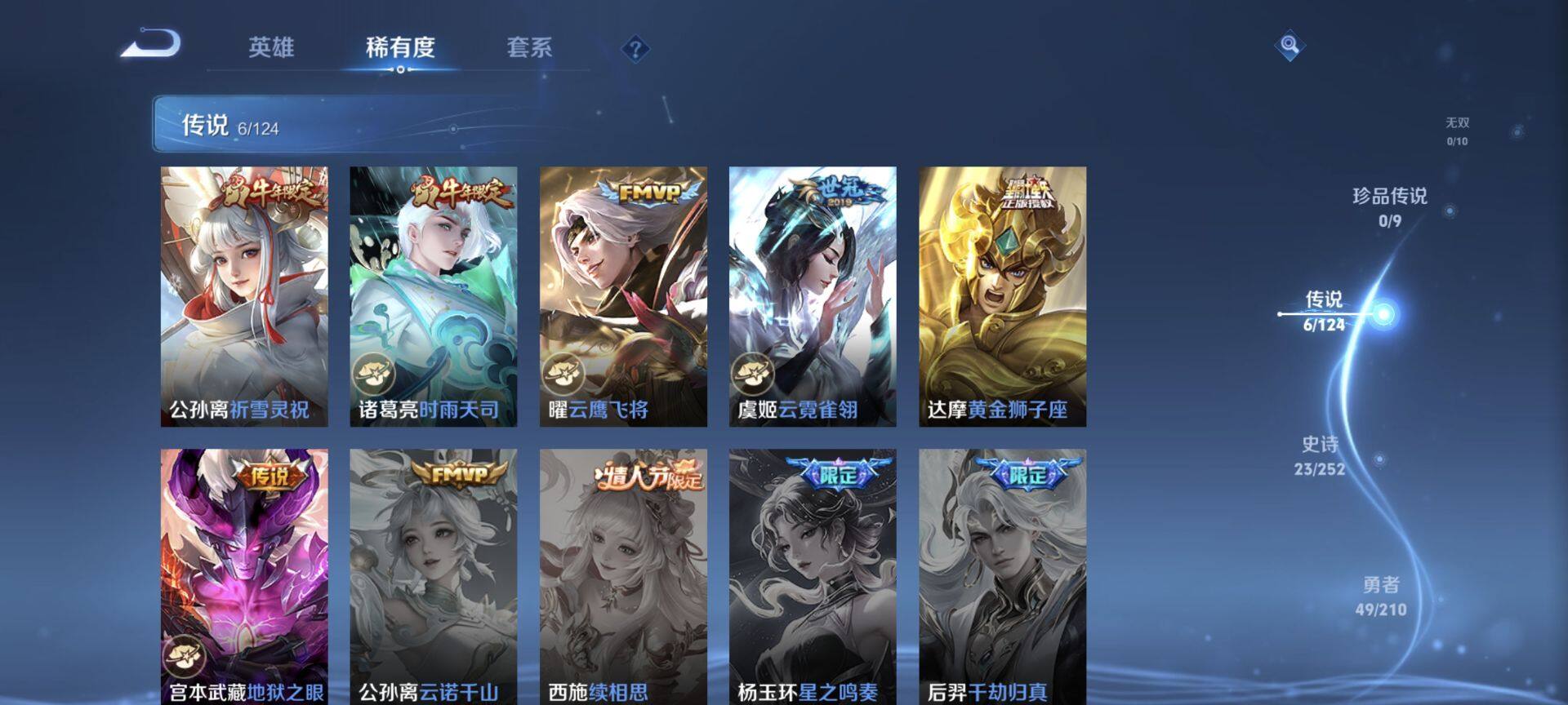 WZEY3176883王者荣耀账号详情图8