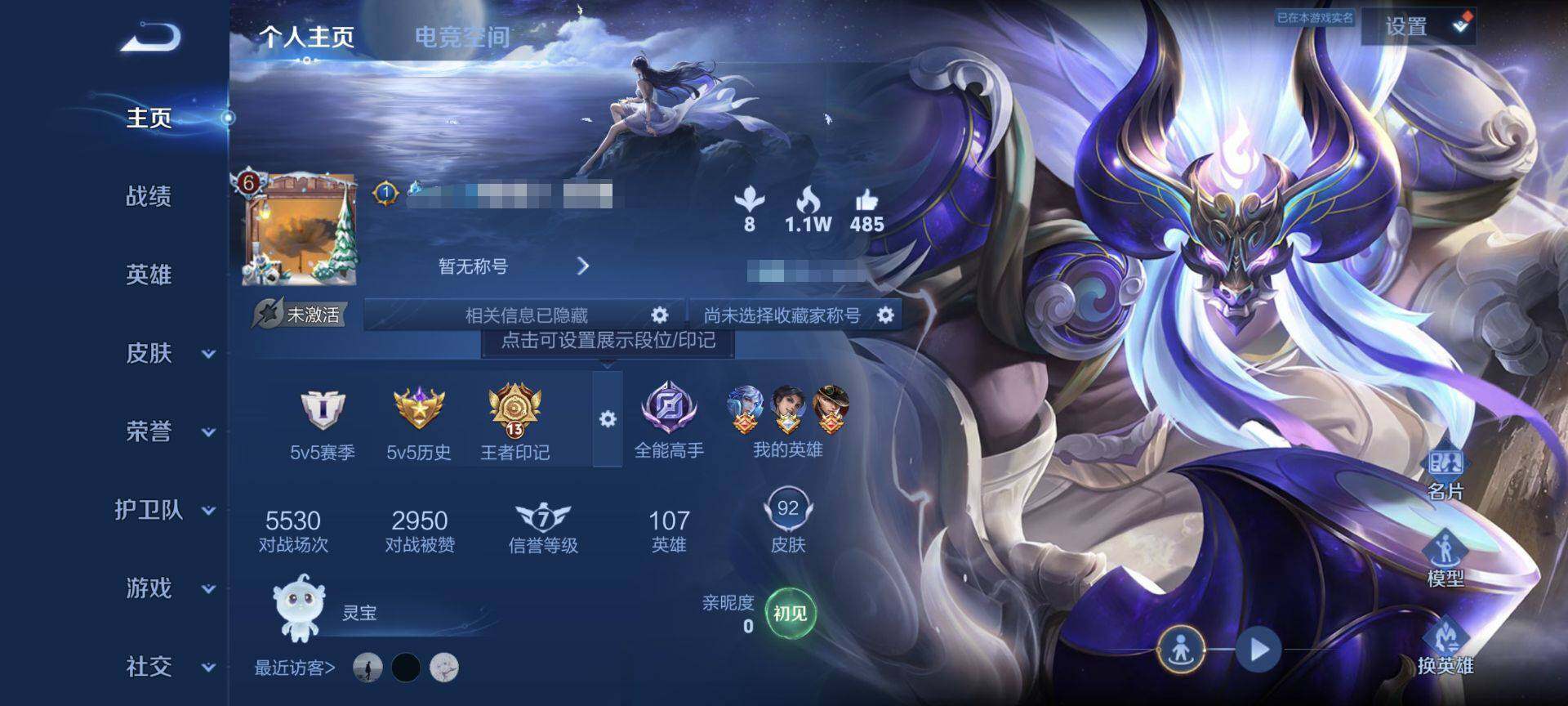WZEY3176883王者荣耀账号详情图4