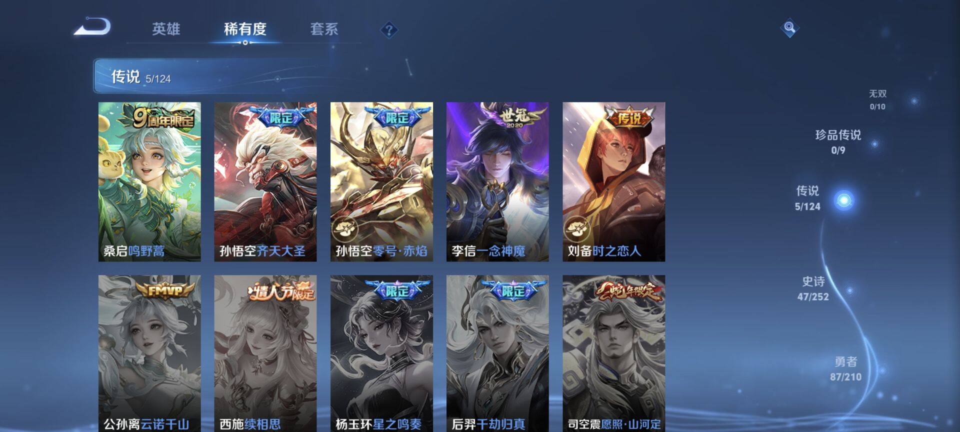 WZEY3176894王者荣耀账号详情图9 WZEY3176894王者荣耀账号详情图9