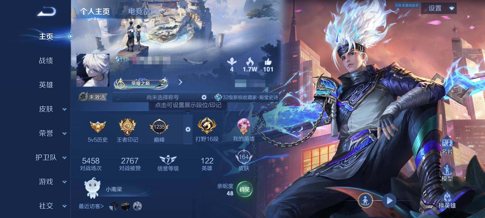 WZEY3176894王者荣耀账号详情图4 WZEY3176894王者荣耀账号详情图4