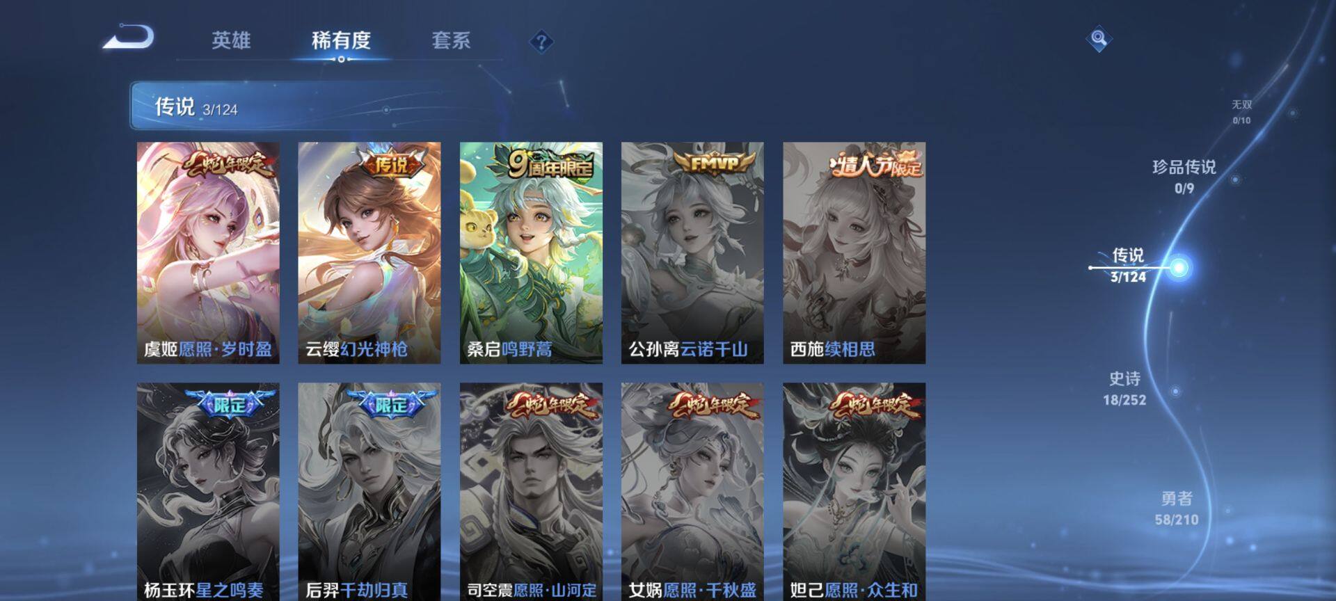 WZEY3176893王者荣耀账号详情图8 WZEY3176893王者荣耀账号详情图8