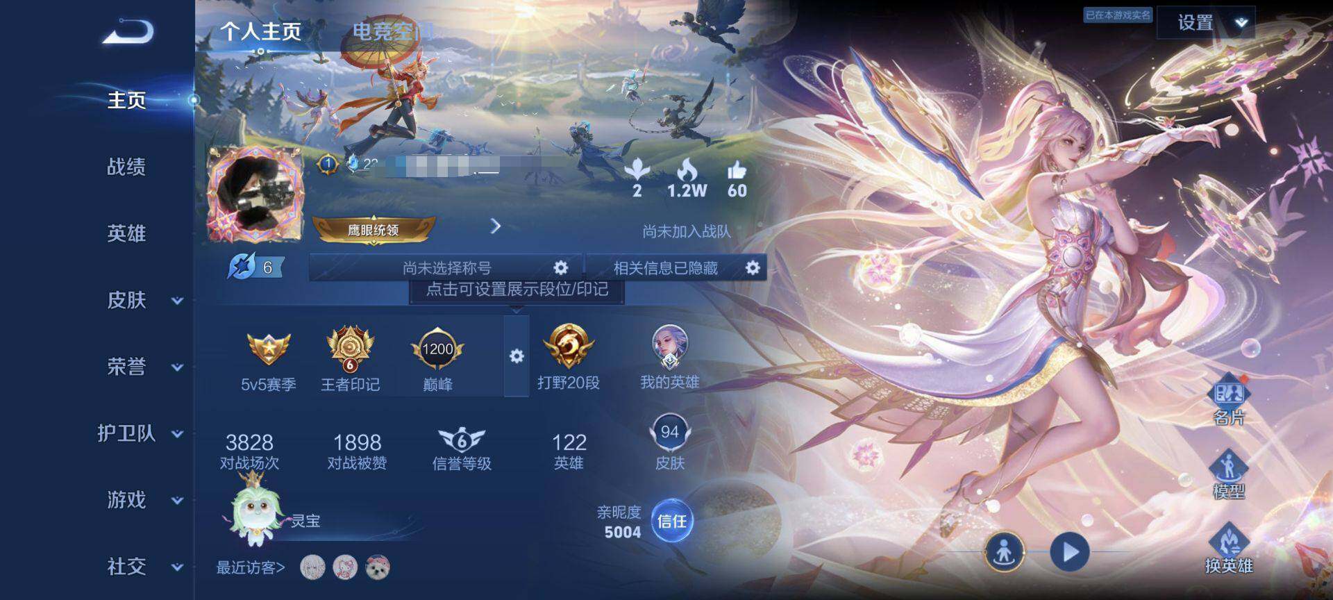 WZEY3176893王者荣耀账号详情图4 WZEY3176893王者荣耀账号详情图4