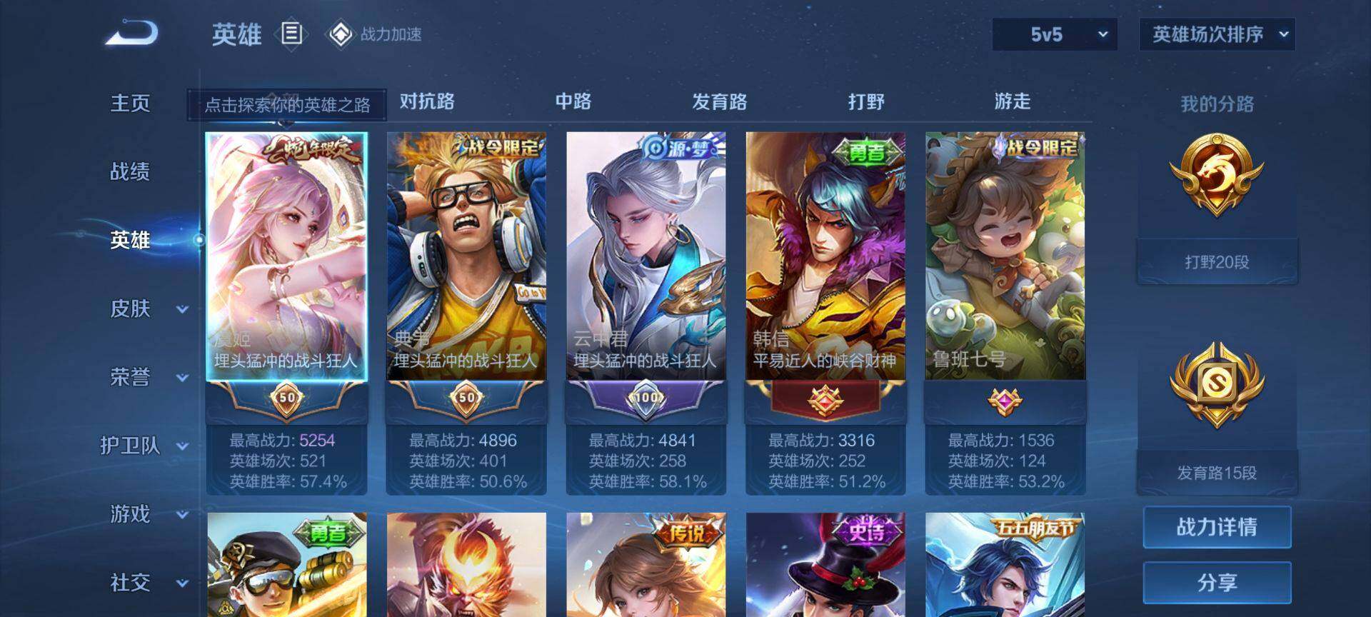 WZEY3176893王者荣耀账号详情图5 WZEY3176893王者荣耀账号详情图5