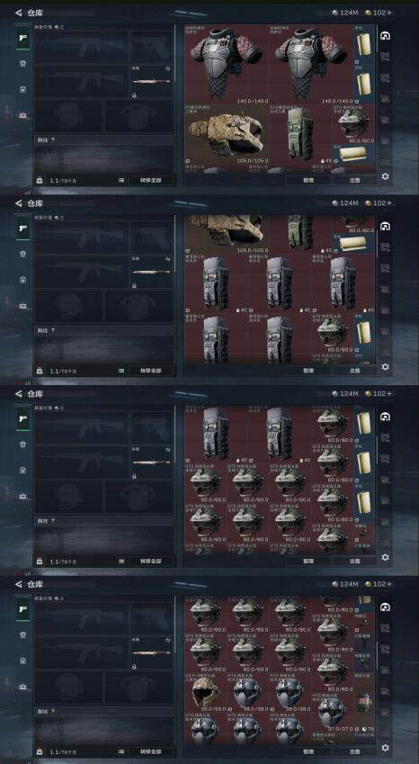 SJZEY37373三角洲行动账号详情图4 SJZEY37373三角洲行动账号详情图4