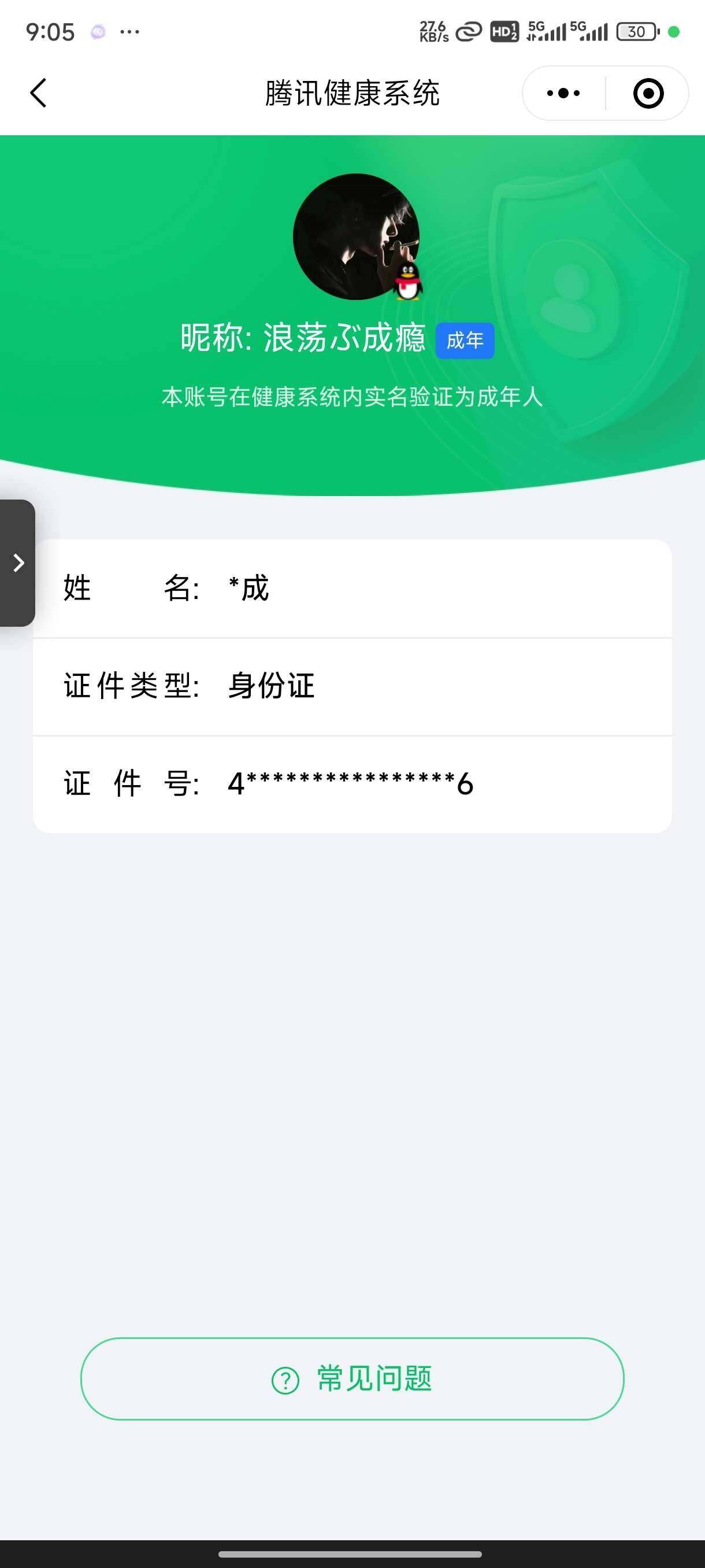 WZ033176920王者荣耀账号详情图10