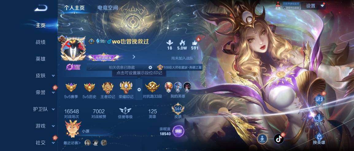 WZ033176920王者荣耀账号详情图11