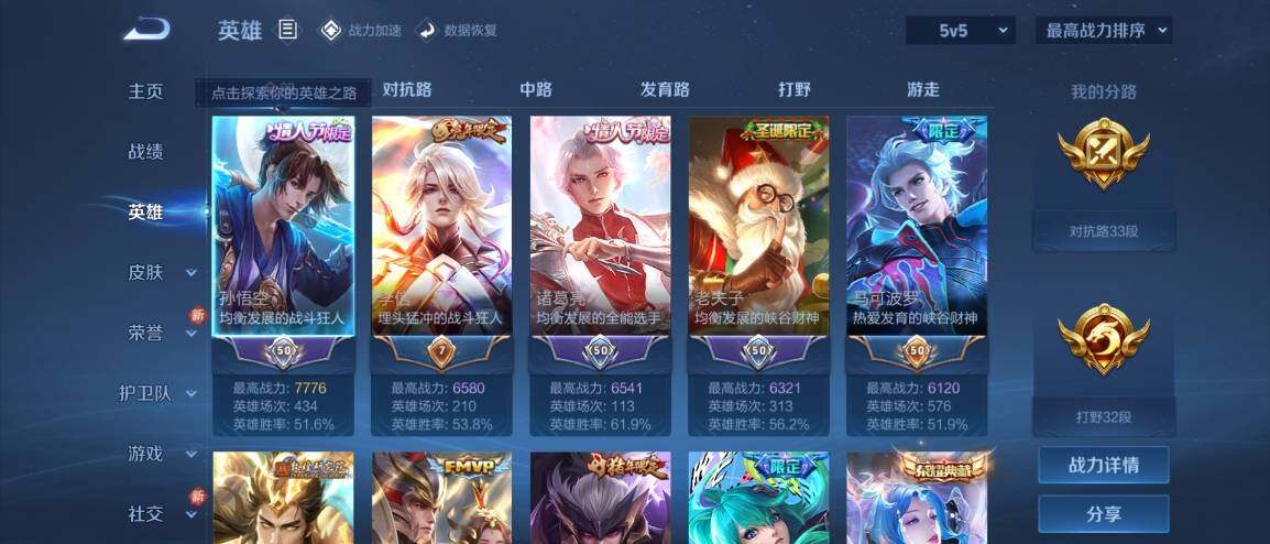 WZ033176920王者荣耀账号详情图12