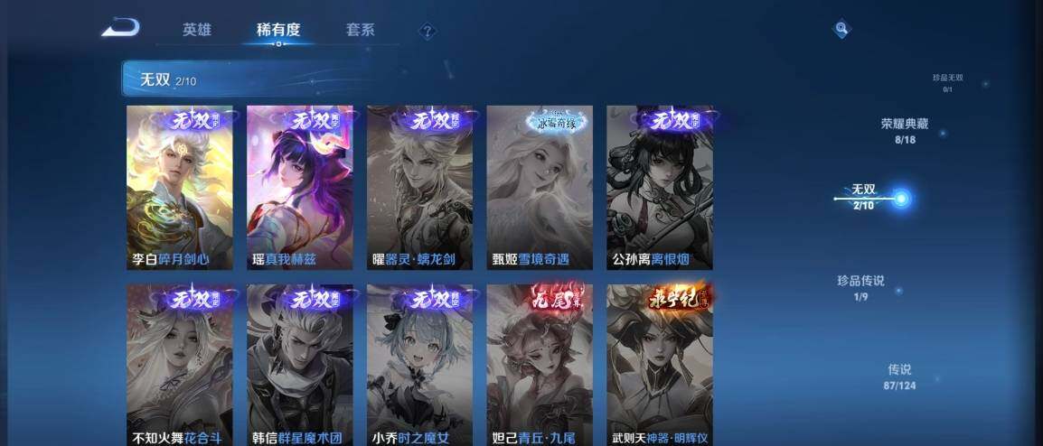 WZ033176920王者荣耀账号详情图15