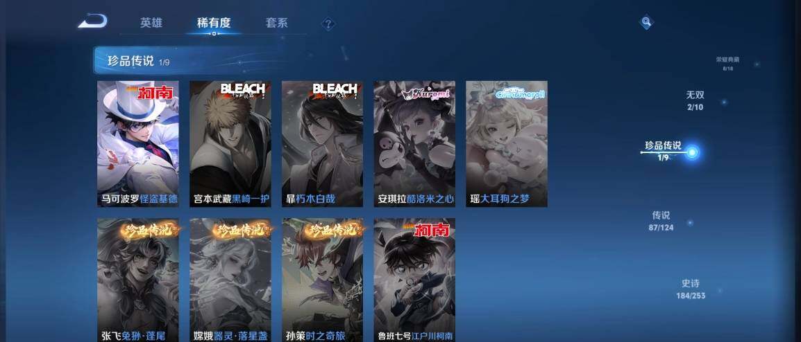 WZ033176920王者荣耀账号详情图16