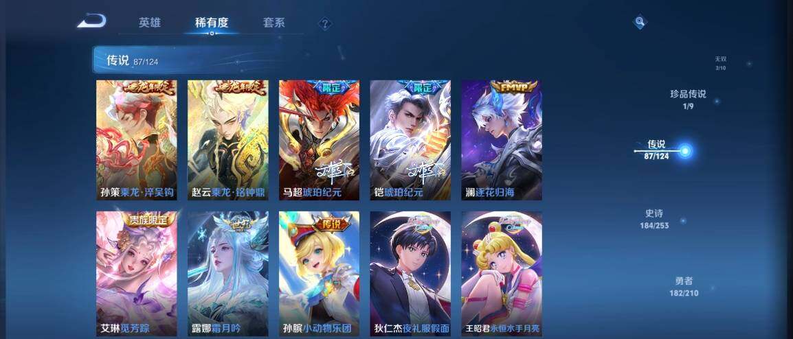 WZ033176920王者荣耀账号详情图18