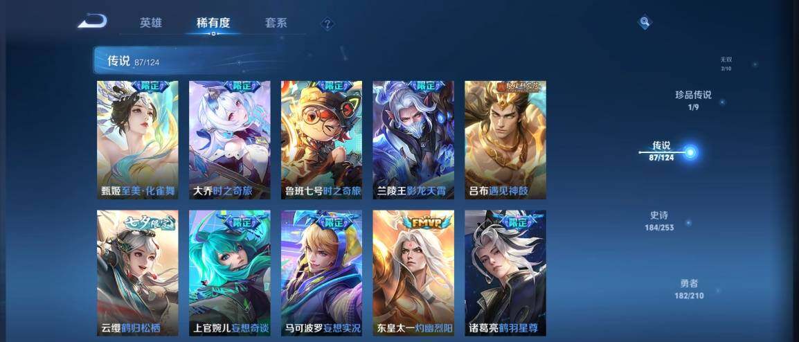 WZ033176920王者荣耀账号详情图19