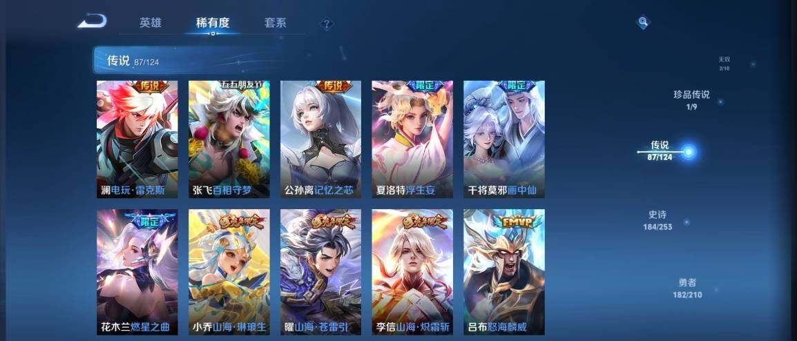 WZ033176920王者荣耀账号详情图20