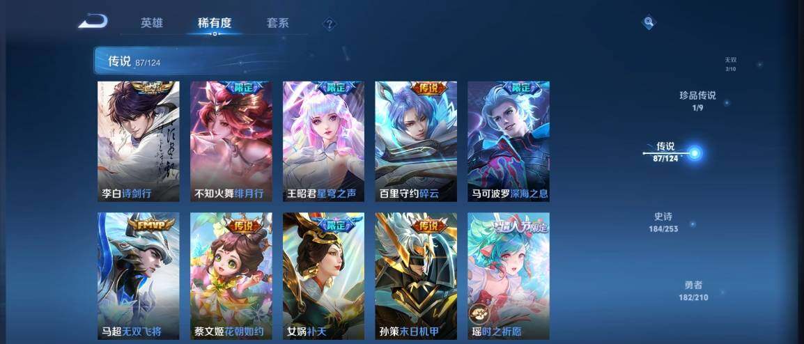 WZ033176920王者荣耀账号详情图21