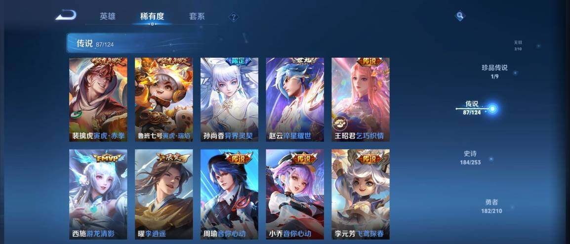 WZ033176920王者荣耀账号详情图22