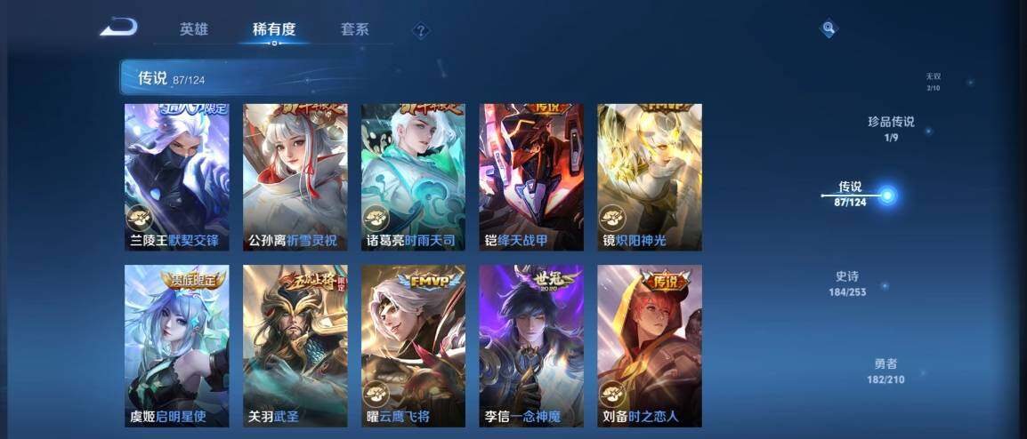 WZ033176920王者荣耀账号详情图23
