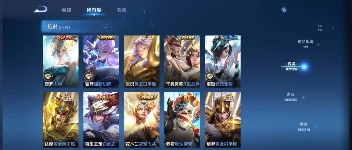 WZ033176920王者荣耀账号详情图24