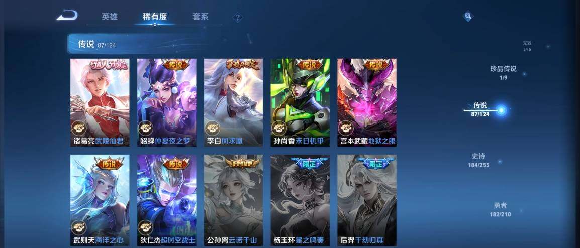 WZ033176920王者荣耀账号详情图25