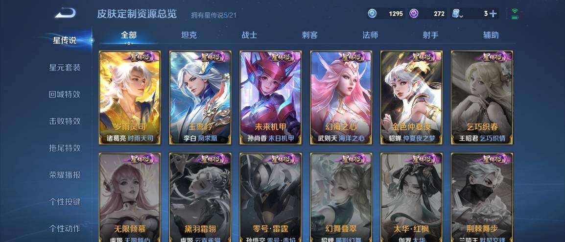 WZ033176920王者荣耀账号详情图29