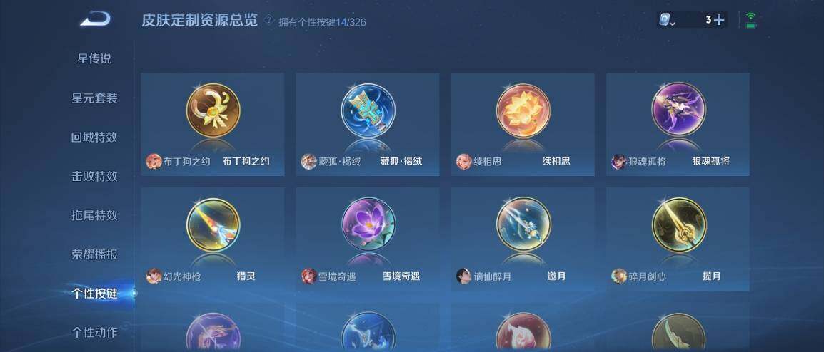 WZ033176920王者荣耀账号详情图30