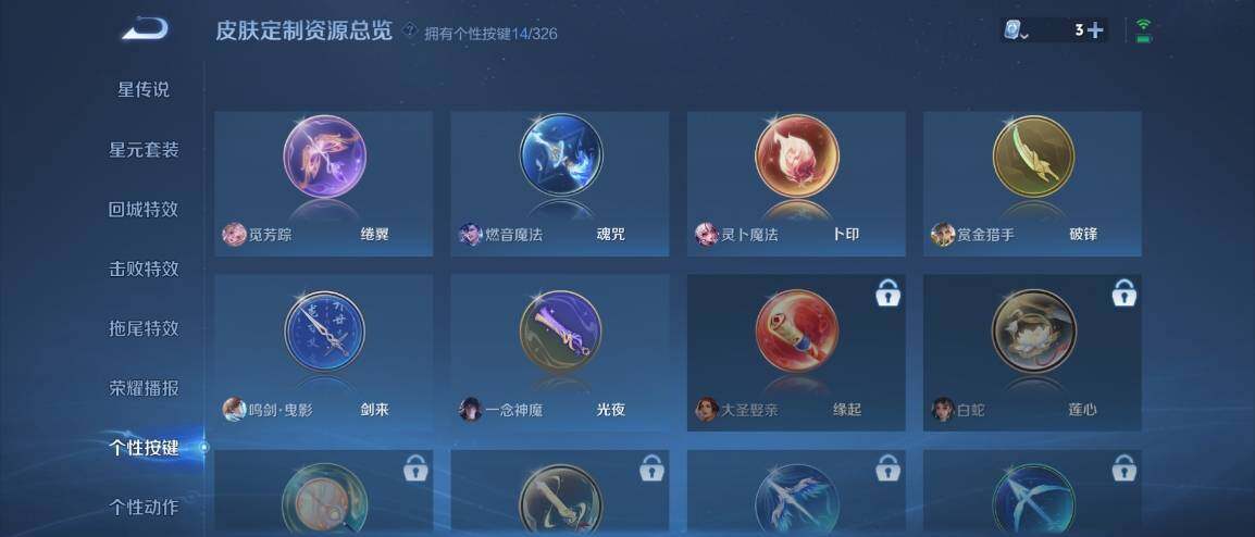WZ033176920王者荣耀账号详情图31