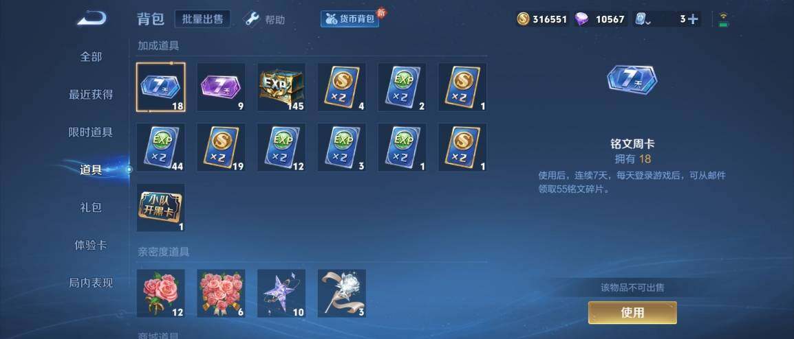 WZ033176920王者荣耀账号详情图34