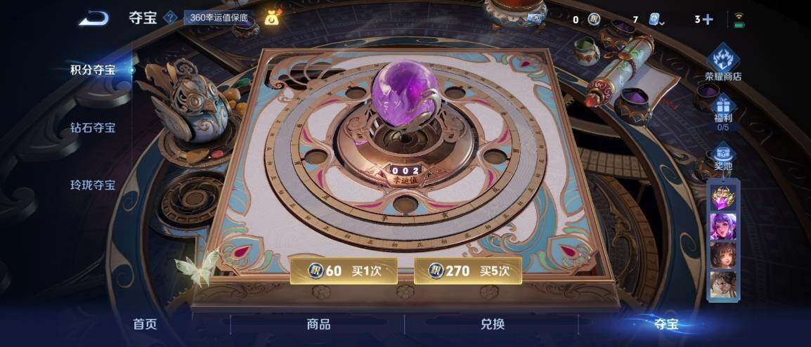 WZ033176920王者荣耀账号详情图36