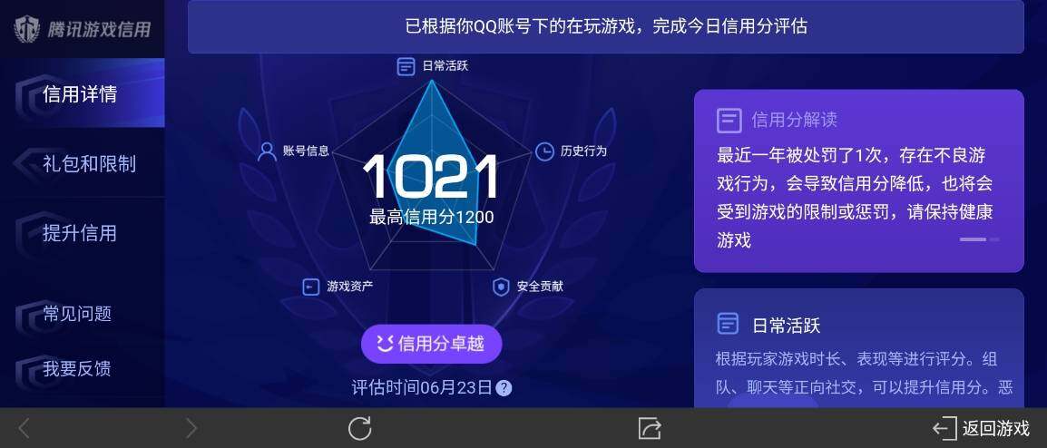 WZ033176920王者荣耀账号详情图37