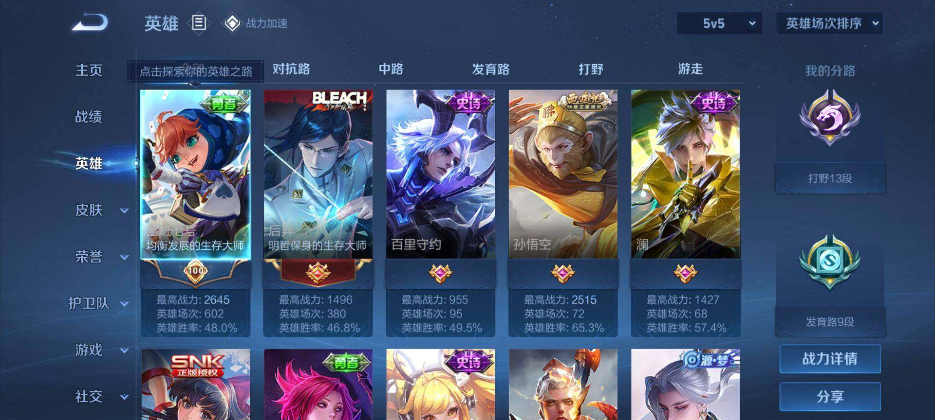 WZEY3176891王者荣耀账号详情图6 WZEY3176891王者荣耀账号详情图6