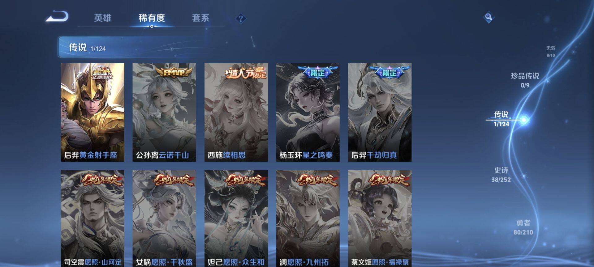 WZEY3176891王者荣耀账号详情图8 WZEY3176891王者荣耀账号详情图8