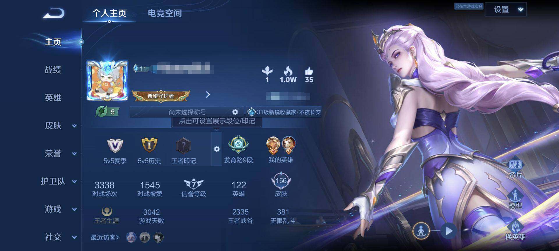 WZEY3176891王者荣耀账号详情图9 WZEY3176891王者荣耀账号详情图9