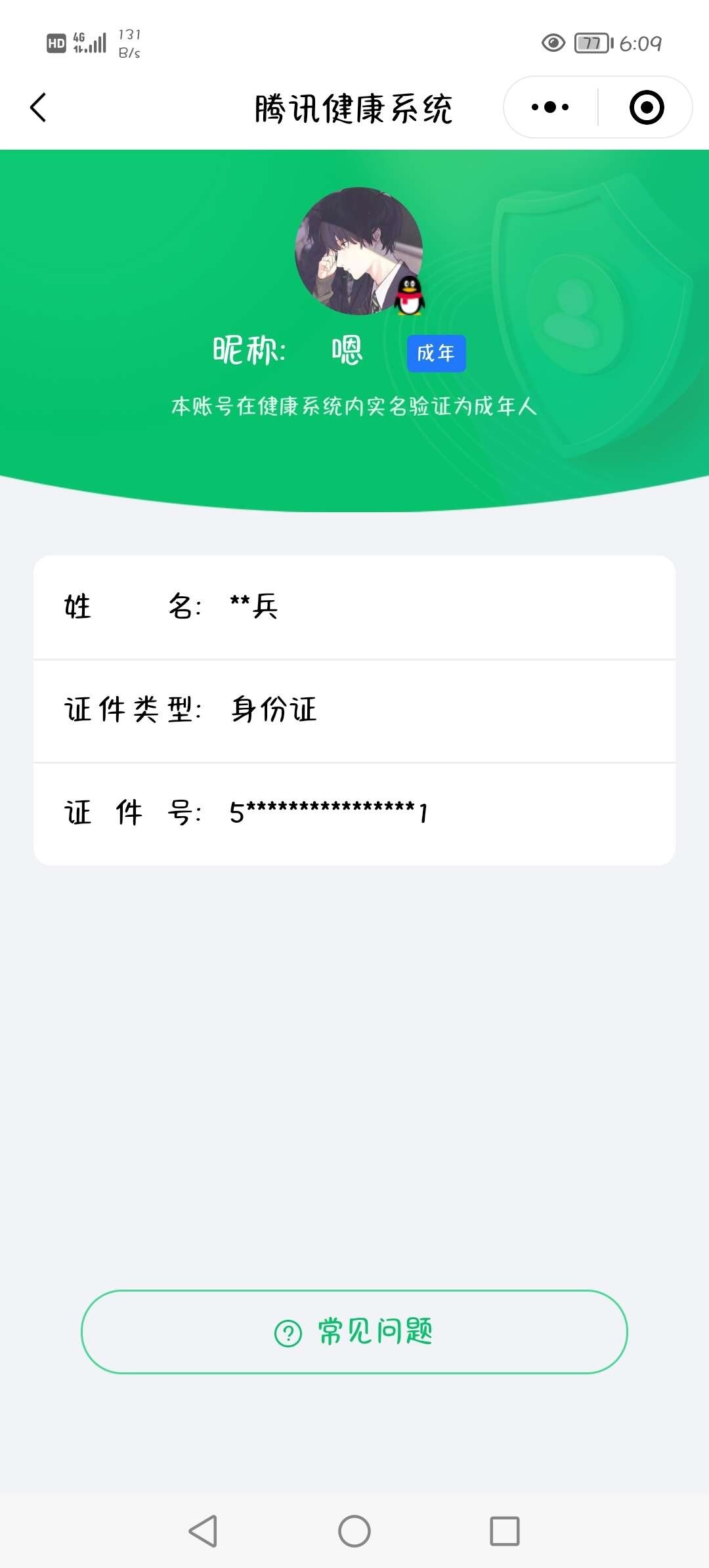 WZ033177809王者荣耀账号详情图4 WZ033177809王者荣耀账号详情图4