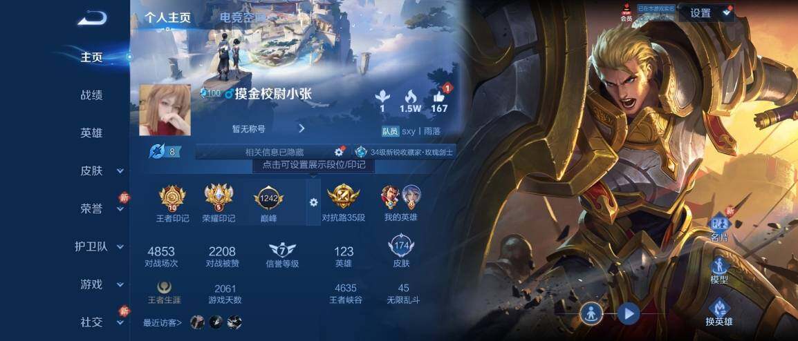 WZ033177809王者荣耀账号详情图5 WZ033177809王者荣耀账号详情图5