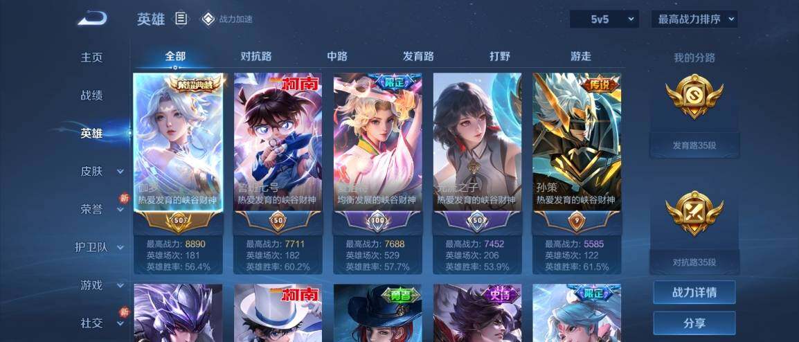 WZ033177809王者荣耀账号详情图6 WZ033177809王者荣耀账号详情图6