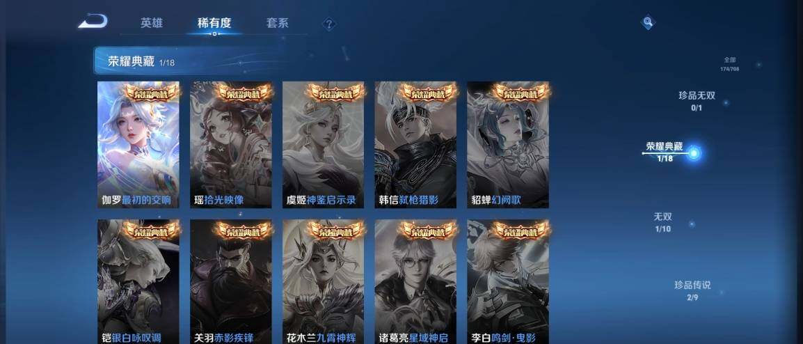 WZ033177809王者荣耀账号详情图7 WZ033177809王者荣耀账号详情图7