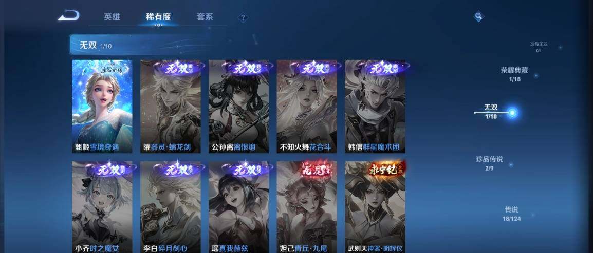 WZ033177809王者荣耀账号详情图8 WZ033177809王者荣耀账号详情图8