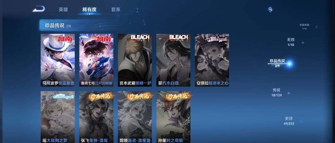 WZ033177809王者荣耀账号详情图9 WZ033177809王者荣耀账号详情图9