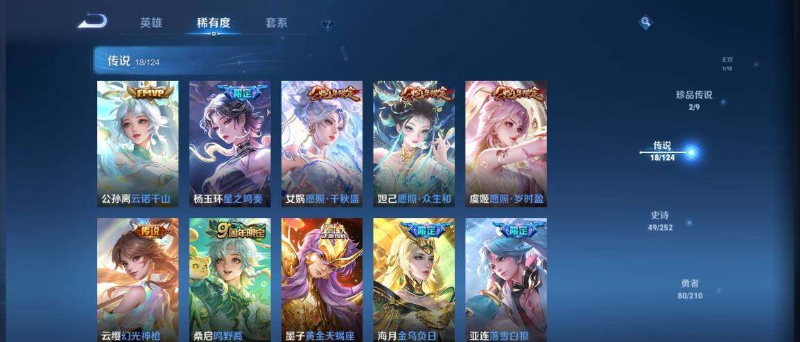 WZ033177809王者荣耀账号详情图10 WZ033177809王者荣耀账号详情图10
