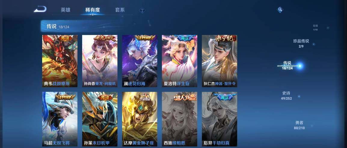 WZ033177809王者荣耀账号详情图11 WZ033177809王者荣耀账号详情图11