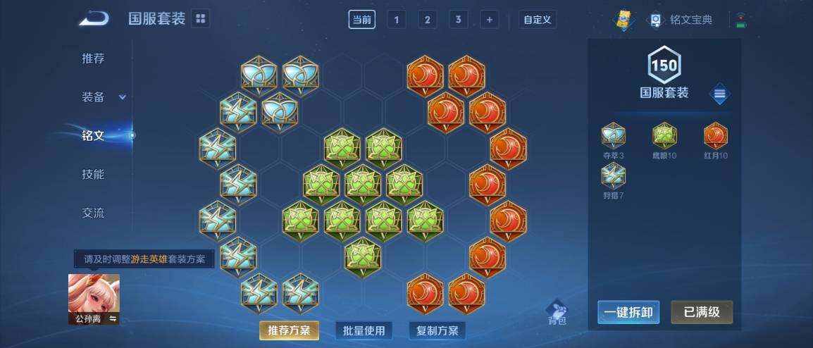 WZ033177809王者荣耀账号详情图13 WZ033177809王者荣耀账号详情图13