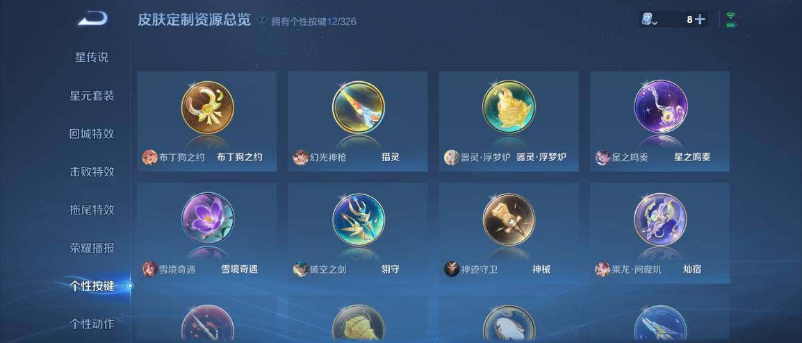 WZ033177809王者荣耀账号详情图16 WZ033177809王者荣耀账号详情图16