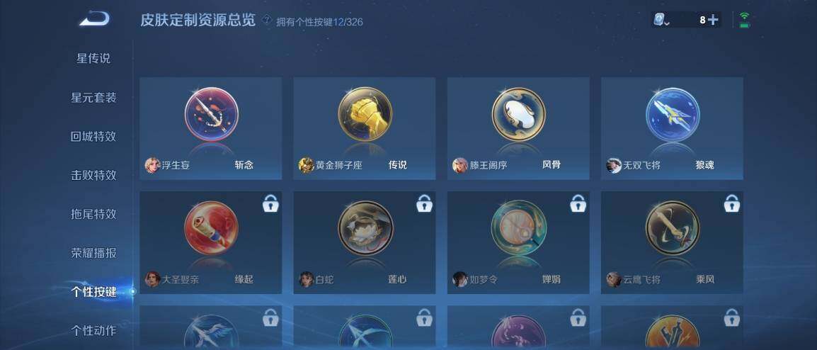 WZ033177809王者荣耀账号详情图17 WZ033177809王者荣耀账号详情图17